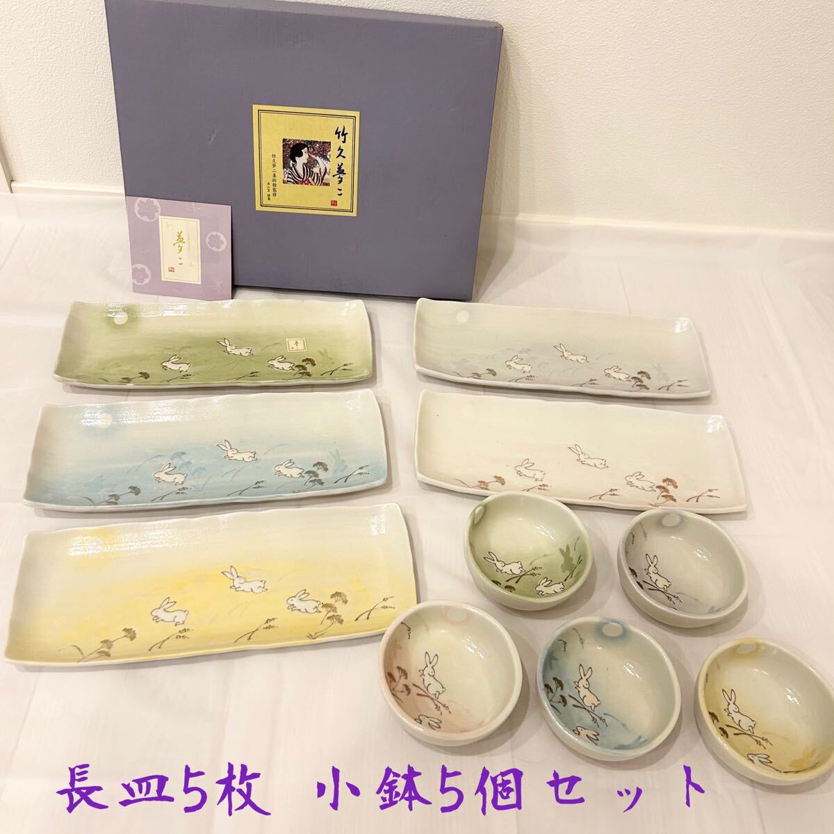 Yahoo!オークション -「竹久夢二」(食器) (キッチン、食器)の Yahoo!オークション -「竹久夢二」(食器) (キッチン、食器)の