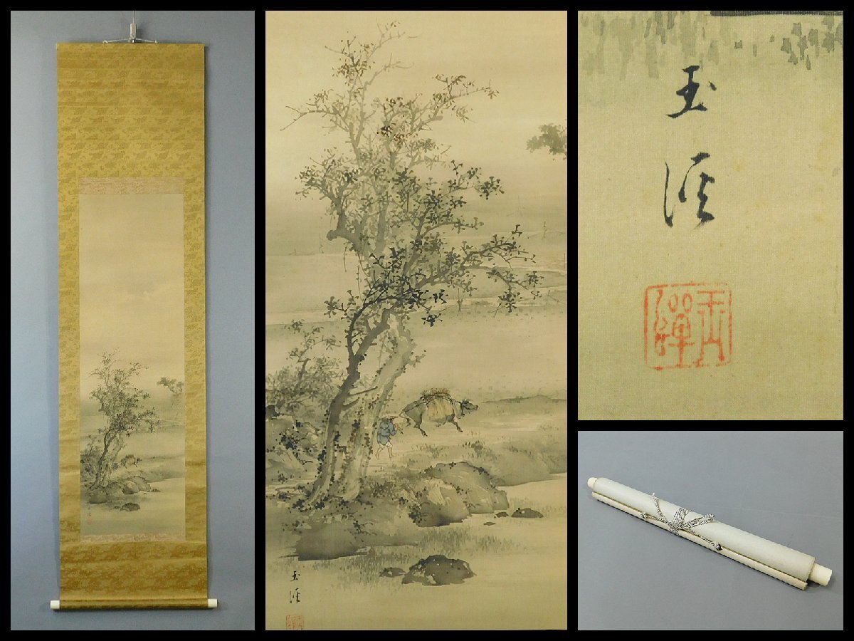 望月玉渓 竹下雪雀図 | 古美術瀬戸