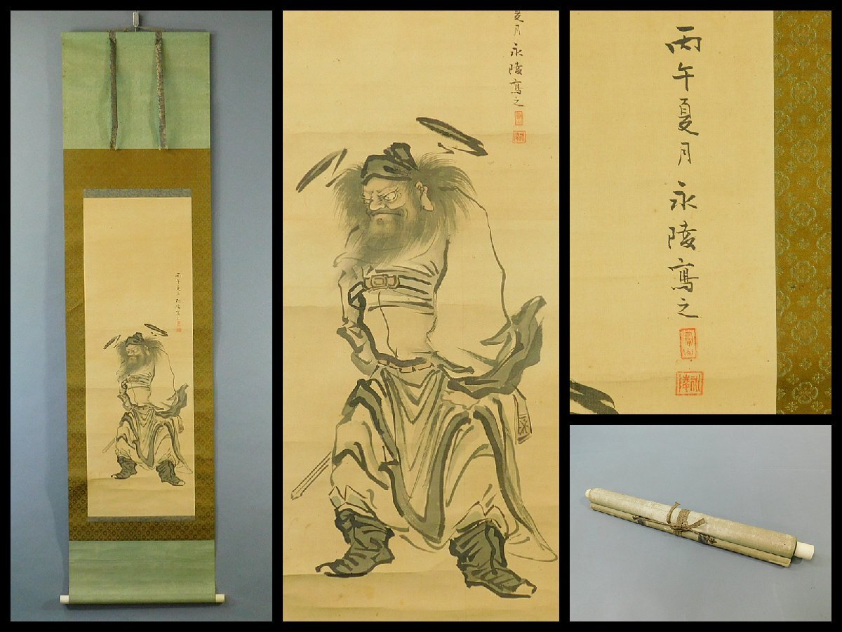 Yahoo!オークション -「鍾馗」(日本画) (絵画)の落札相場・落札価格 Yahoo!オークション -「鍾馗」(日本画) (絵画)の落札相場・落札価格