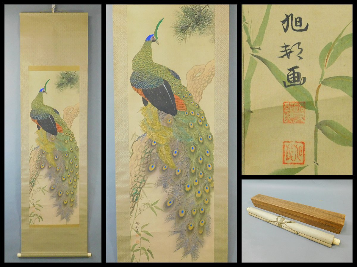 Yahoo!オークション -「掛け軸 孔雀」(日本画) (絵画)の落札相場 Yahoo!オークション -「掛け軸 孔雀」(日本画) (絵画)の落札相場