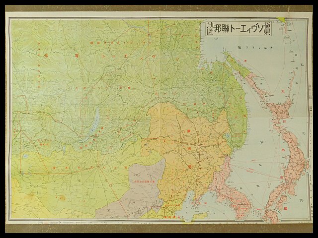 Yahoo!オークション -「満洲国 地図」の落札相場・落札価格 Yahoo!オークション -「満洲国 地図」の落札相場・落札価格
