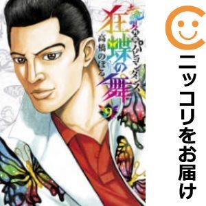 Yahoo!オークション -「土竜の唄 全巻」の落札相場・落札価格 Yahoo!オークション -「土竜の唄 全巻」の落札相場・落札価格
