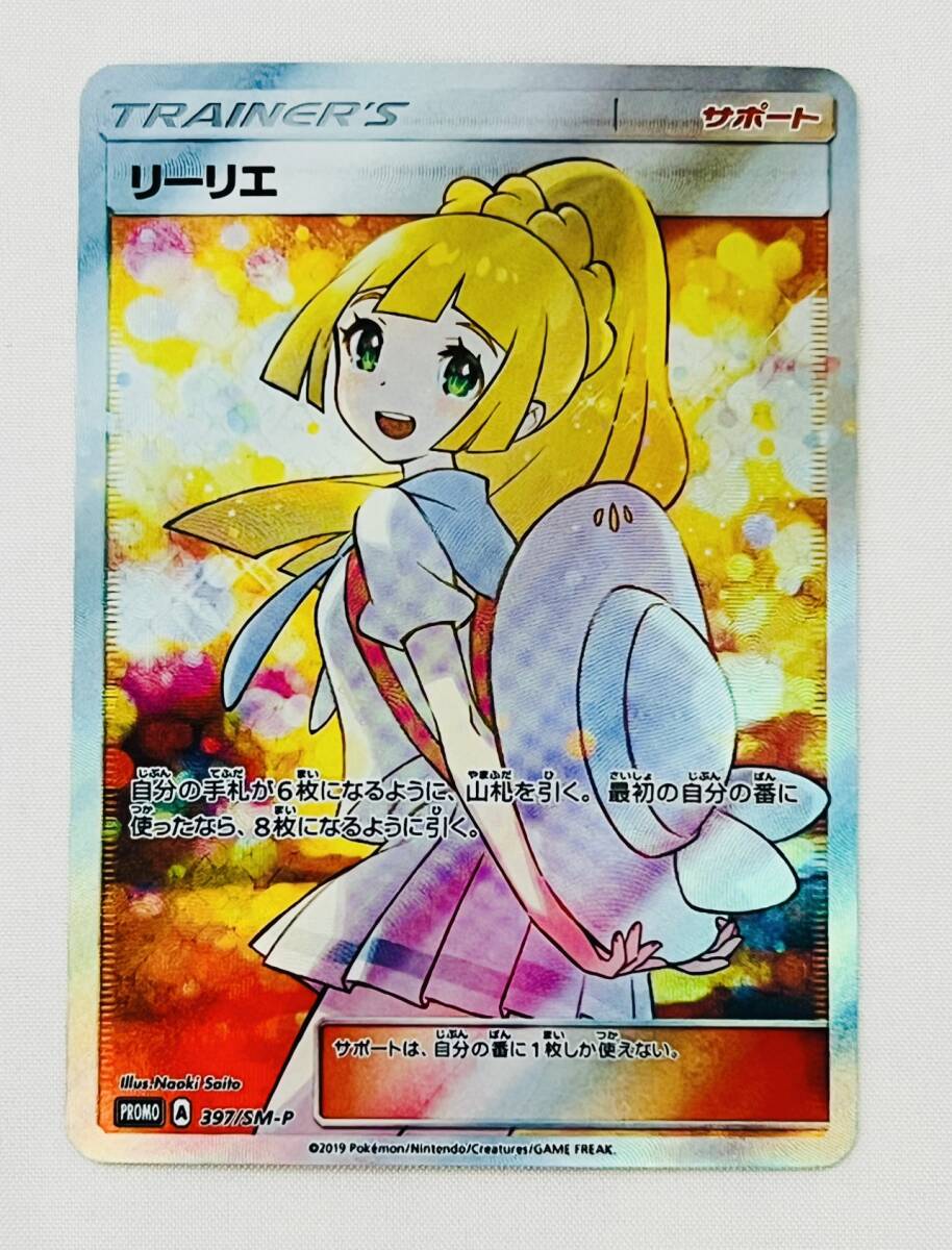 Yahoo!オークション -「ポケモン カード リーリエ」の落札相場 Yahoo!オークション -「ポケモン カード リーリエ」の落札相場