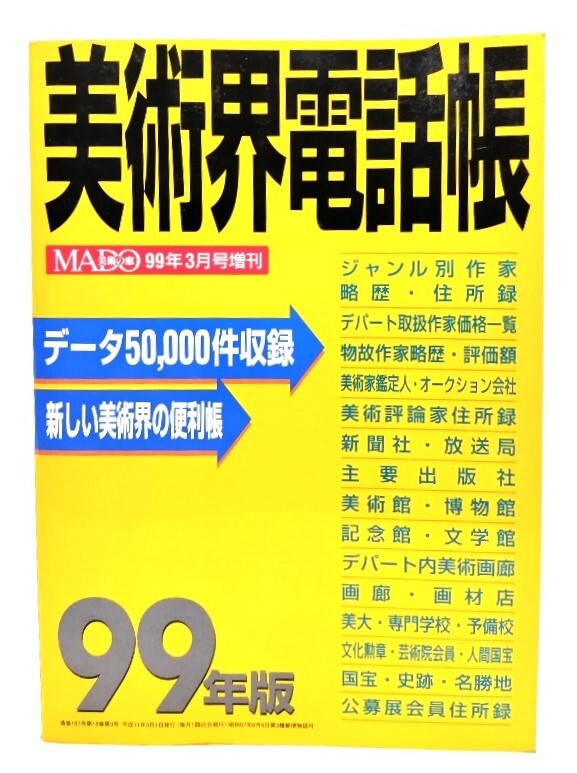 2025年最新】Yahoo!オークション -電話帳(本、雑誌)の中古品 2025年最新】Yahoo!オークション -電話帳(本、雑誌)の中古品