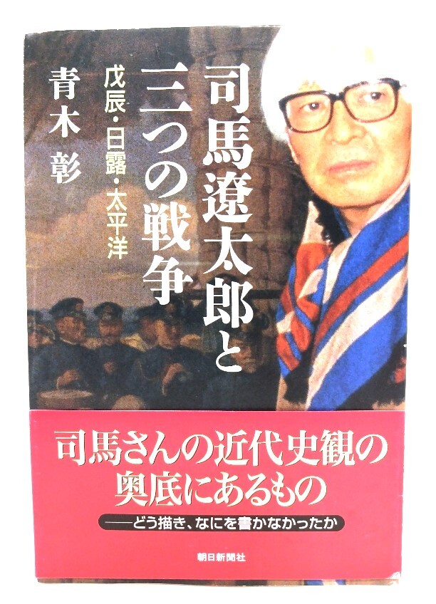 2025年最新】Yahoo!オークション -戊辰の中古品・新品・未使用品一覧