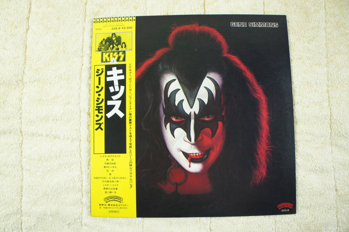キッス ジーン・シモンズ VIP-6578 | レコード買取
