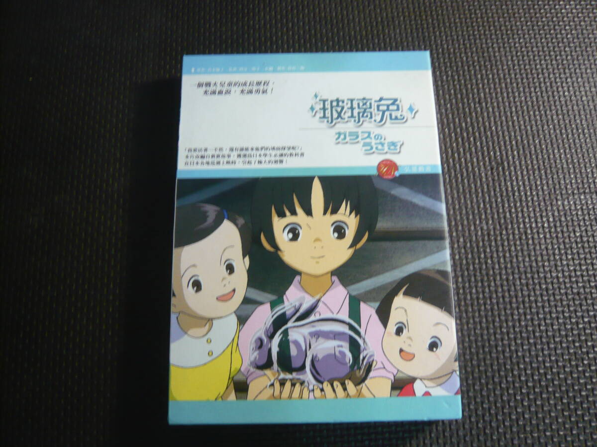 Yahoo!オークション -「ガラスのうさぎ dvd」(DVD) の落札相場 Yahoo!オークション -「ガラスのうさぎ dvd」(DVD) の落札相場