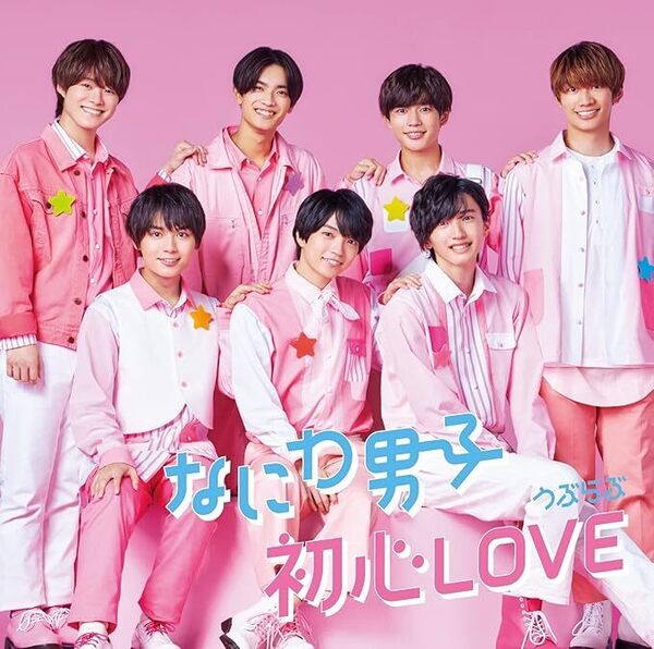 ●初心LOVE (うぶらぶ) (初回限定盤1) (CD+DVD) (特典なし)
