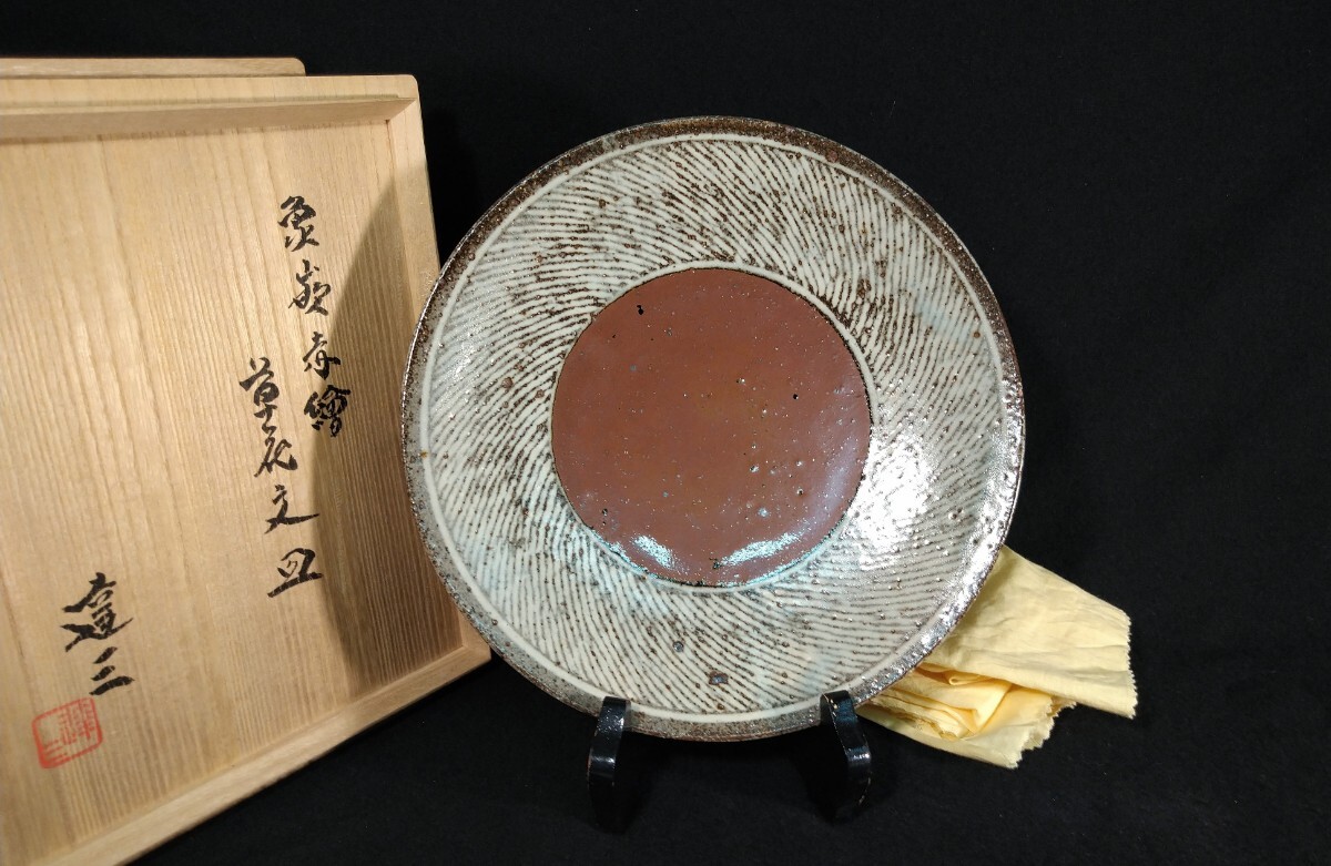 2025年最新】Yahoo!オークション -島岡達三 皿(益子)の中古品 2025年最新】Yahoo!オークション -島岡達三 皿(益子)の中古品