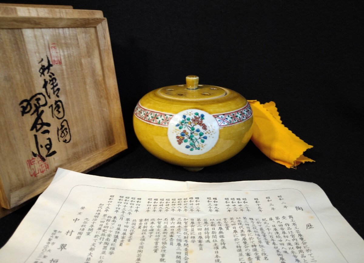 2025年最新】Yahoo!オークション -中村翠恒の中古品・新品・未 2025年最新】Yahoo!オークション -中村翠恒の中古品・新品・未