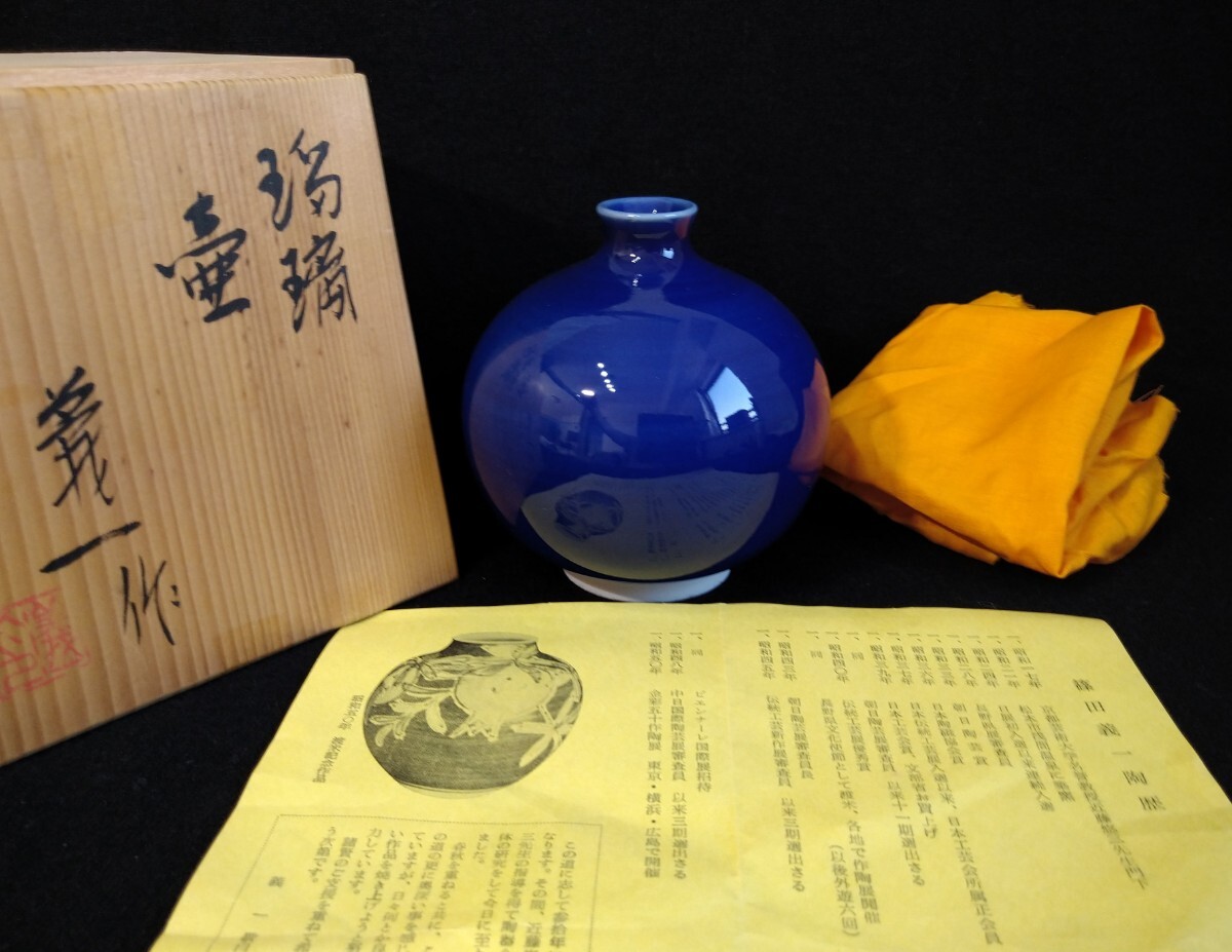 2025年最新】Yahoo!オークション -近藤悠三(陶磁一般)の中古品 2025年最新】Yahoo!オークション -近藤悠三(陶磁一般)の中古品