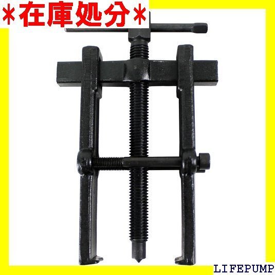 HFS R ベアリングプーラー プーリー外し 25-4 mm 調節可 2本爪 ギア抜き取り 自動車整備 脱着工具 720