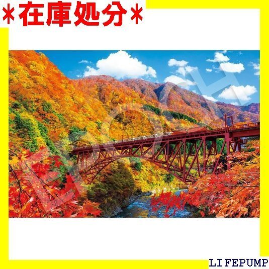 エポック社 1000ピース ジグソーパズル 日本風景 9-053s のり付き ヘラ付き 点数券付き EPOCH 1305