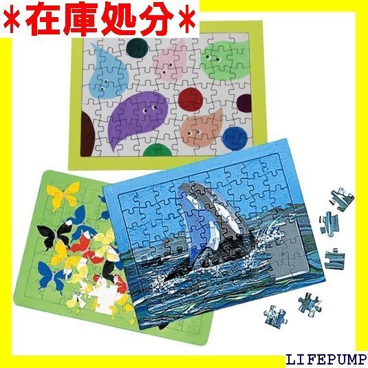 白 無地 ジグソーパズル ホワイトパズル 夏休み 工作 白パズル 無地パズル 63ピース 2個 1344