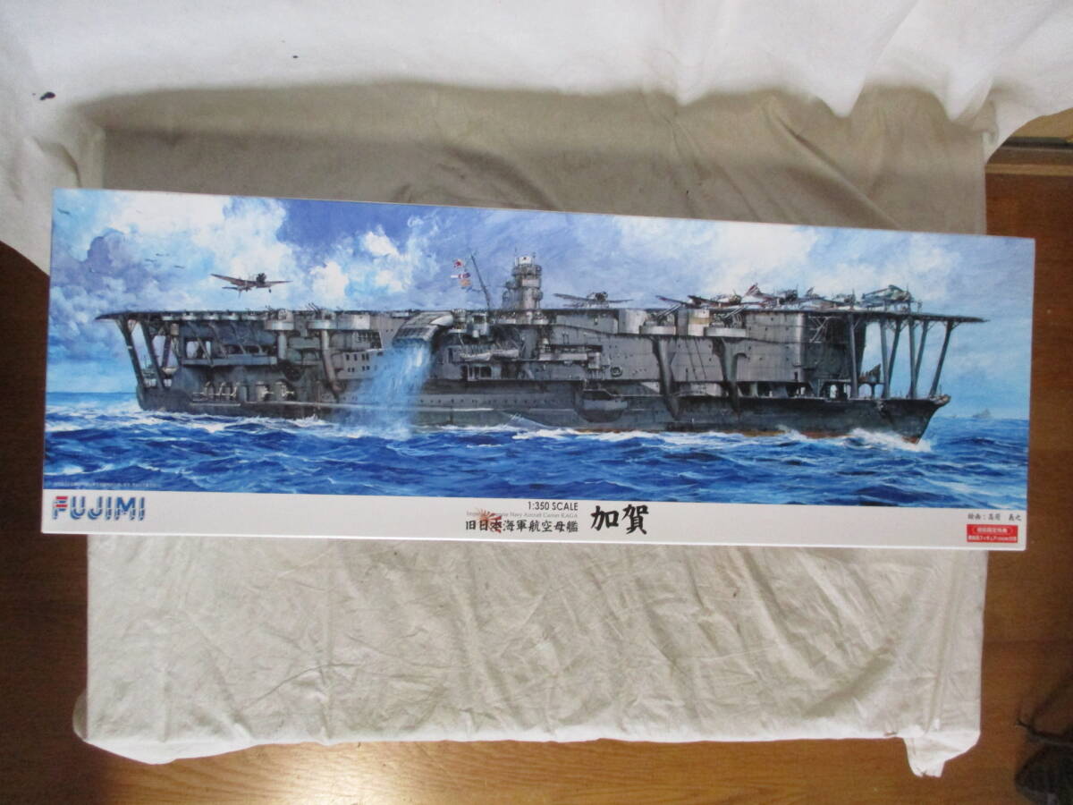 Yahoo!オークション -「加賀 1／350」(プラモデル) の落札相場