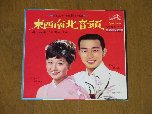 Yahoo!オークション -「吉永 小百合」(レコード) の落札相場