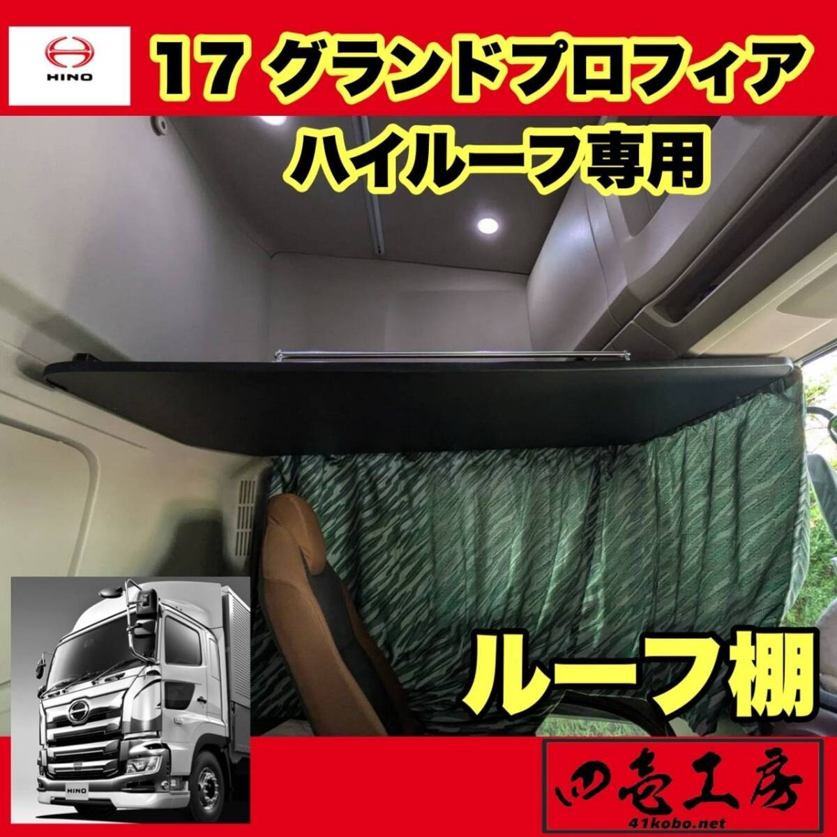 Yahoo!オークション -「プロフィアハイルーフ」(パーツ Yahoo!オークション -「プロフィアハイルーフ」(パーツ