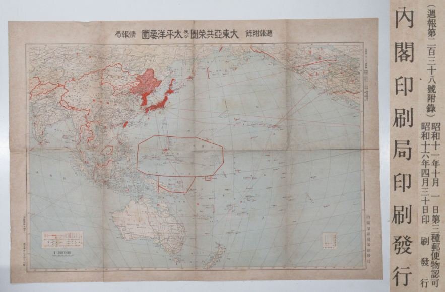 Yahoo!オークション -「大東亜地図」(本、雑誌) の落札相場 Yahoo!オークション -「大東亜地図」(本、雑誌) の落札相場