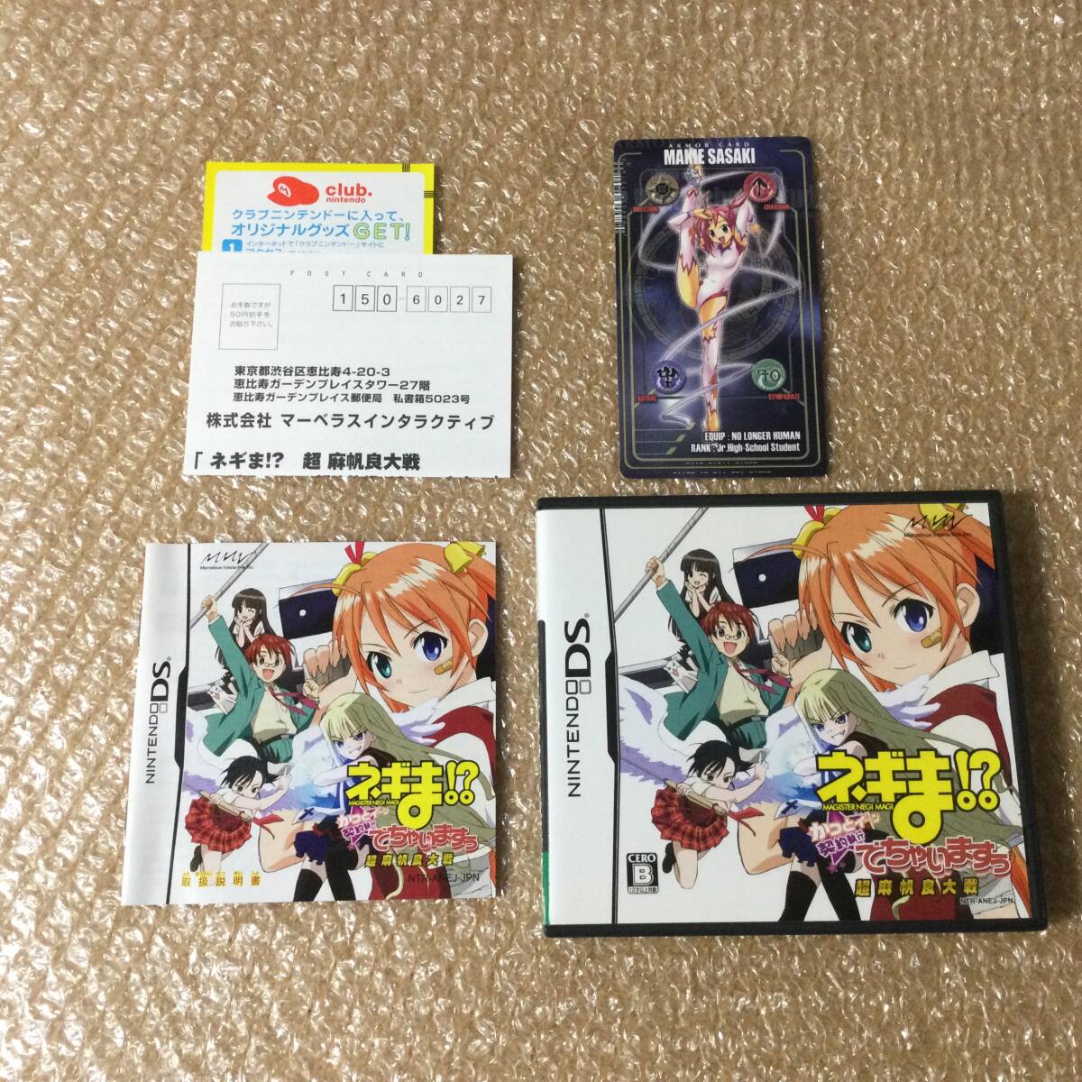 Yahoo!オークション -「ネギま!」(ニンテンドーDS) (テレビ