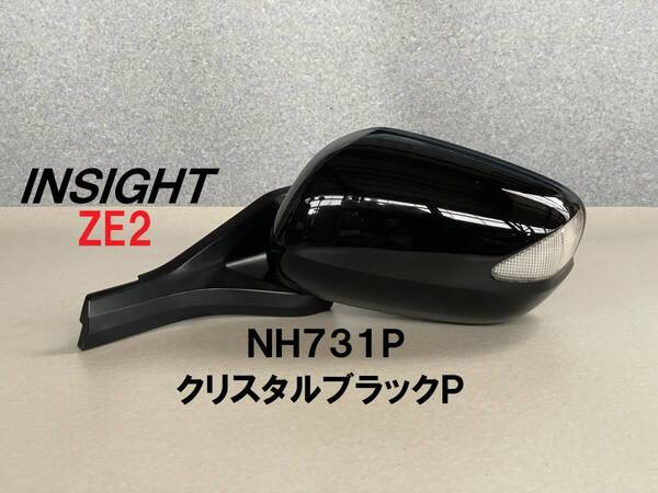 インサイト★ZE2 電動格納式 左ドアミラー ウインカー付き NH731P クリスタルブラックP H21年車 HONDA INSIGHT 送料無料 無限MUGEN 黒 L