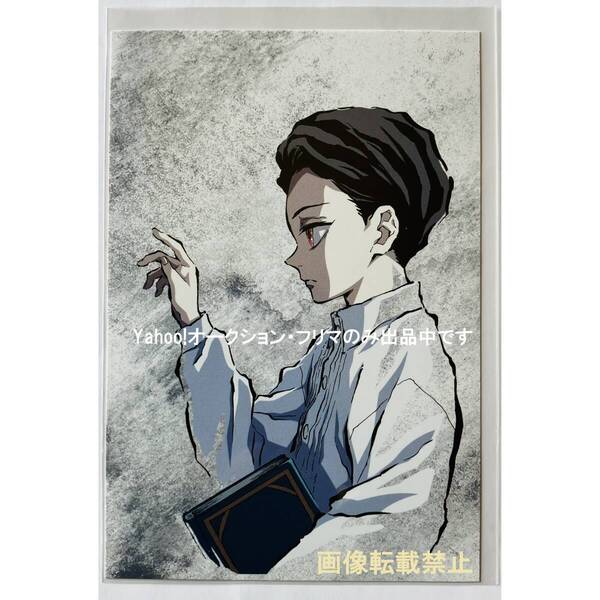 新品★鬼滅の刃★全集中展★幕間画 ポストカード★ 鬼舞辻無惨 ★ 遊郭編 ★送料無料★