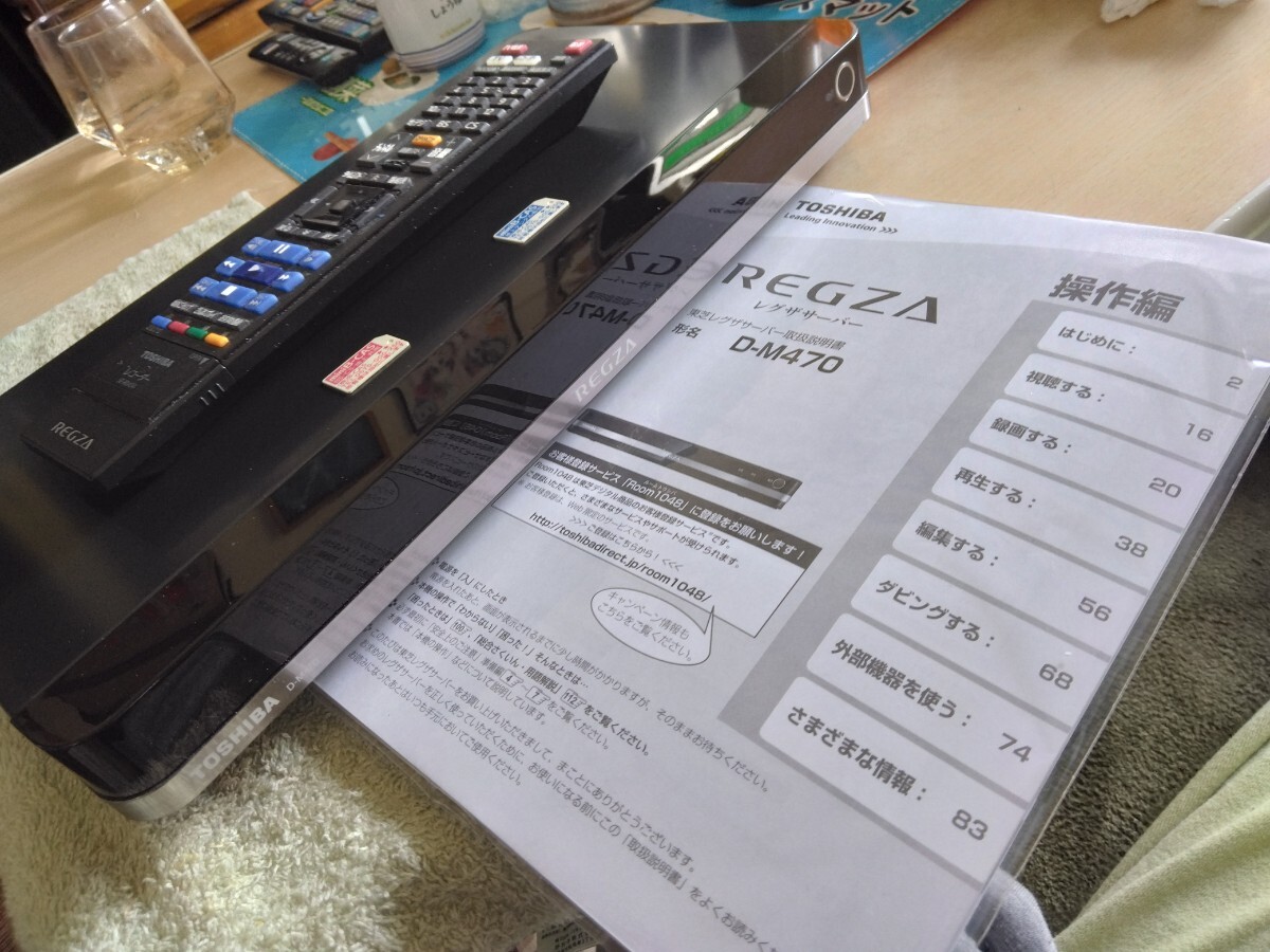 Yahoo!オークション -「regza d-m470」の落札相場・落札価格 Yahoo!オークション -「regza d-m470」の落札相場・落札価格