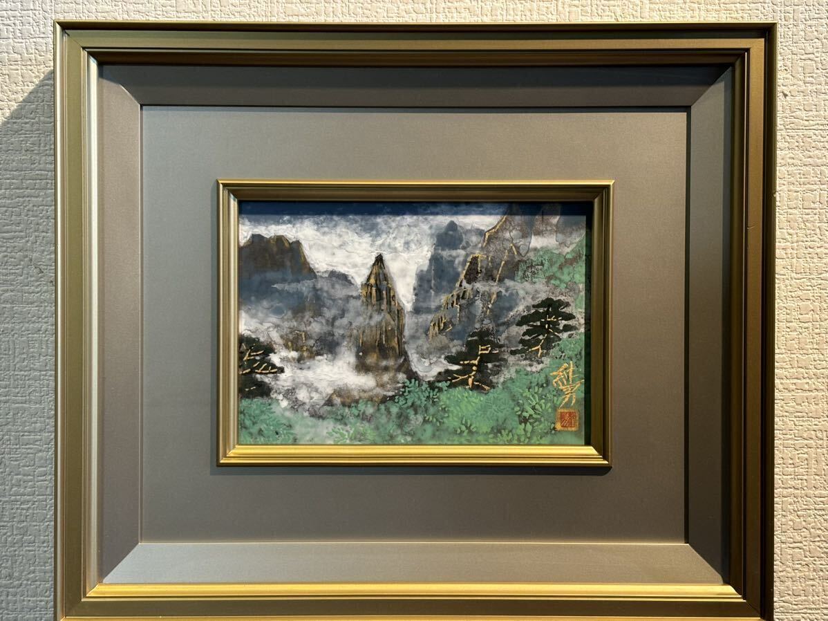 山本文彦、【森】、希少な額装用画集より、状態良好、新品額装付 絵画