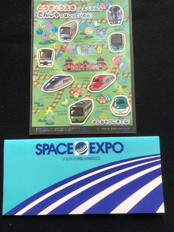 ❤️非売品❤️宇宙科学博覧会❤️公式記録★SPACE EXPO★万博★函入り 宇宙科学博覧会公式記録(文 : 田坂悦一 ; 斎藤成文) / 古本