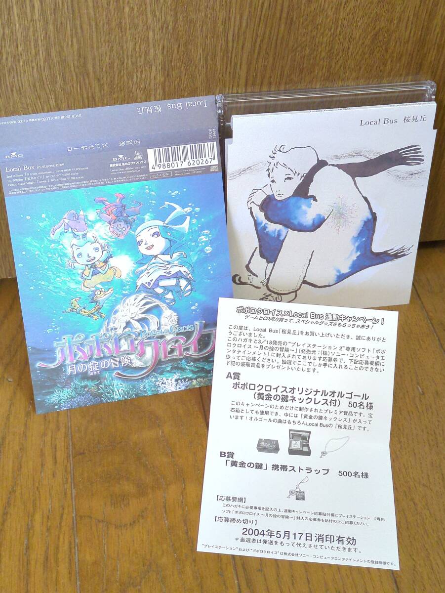 Amazon.co.jp: ポポロクロイスミュージアム(音楽CD付) : Video Games