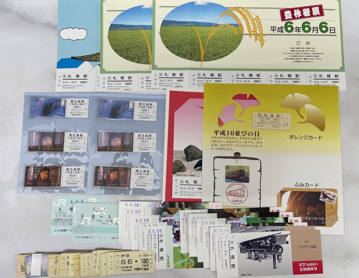 ゾロ目 硬券入場券 登別駅 JR北海道 平成元年11月11日 記念切符