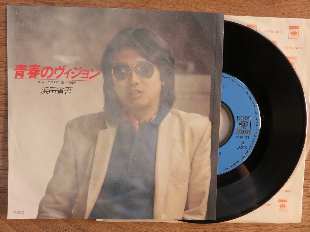 2025年最新】Yahoo!オークション -浜田省吾 レコードの中古品