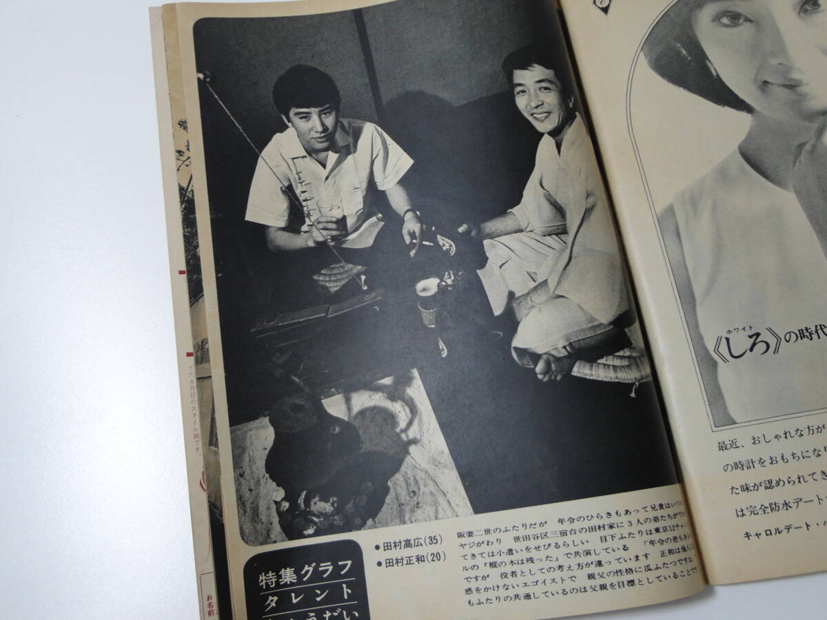 田村正和さんを悼む - ジークフリートの遊ぶログ