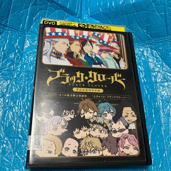 ブラッククローバー アニメスペシャル DVD レンタル落ち