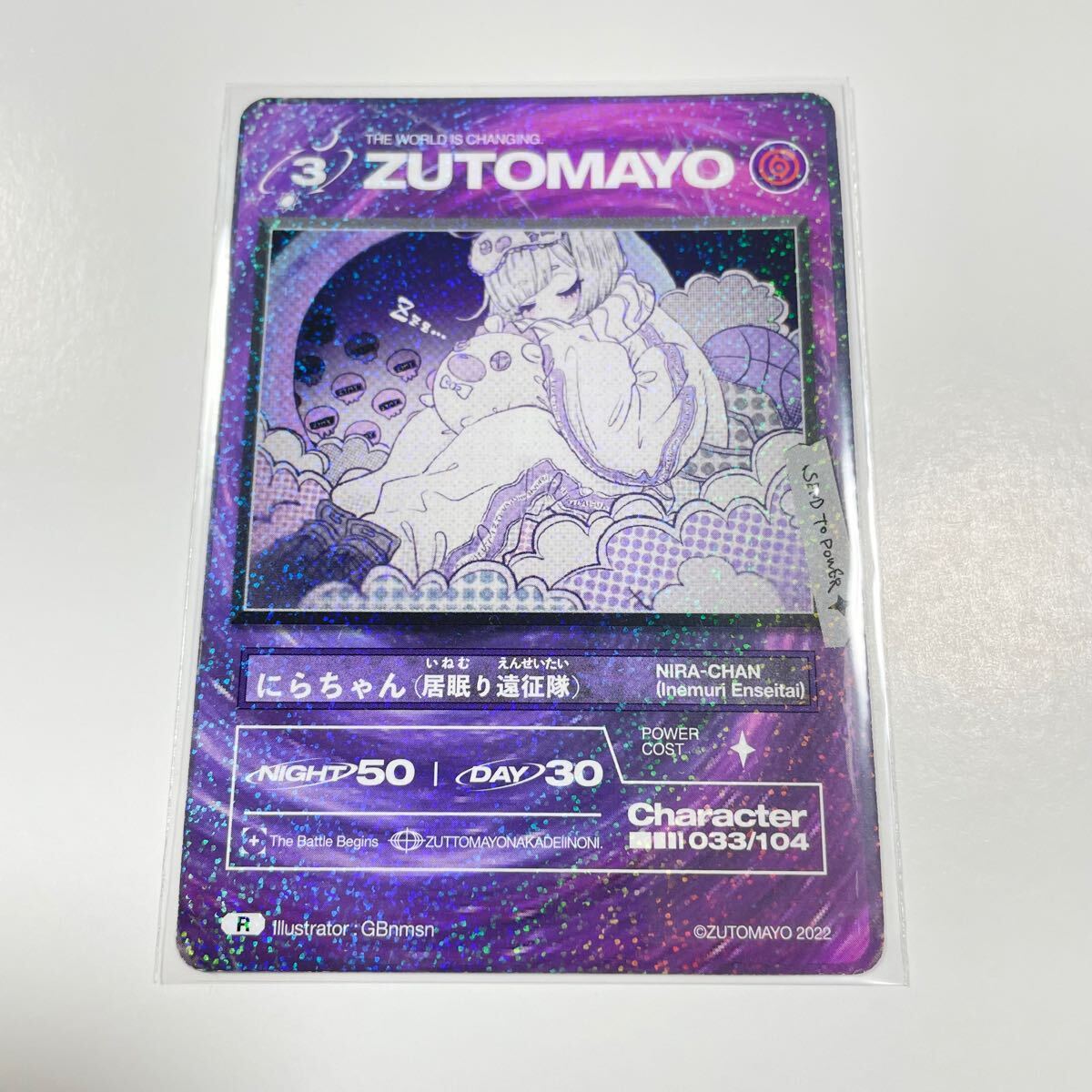 ずとまよカードの値段と価格推移は?|8件の売買データからずと ずとまよカードの値段と価格推移は?|8件の売買データからずと