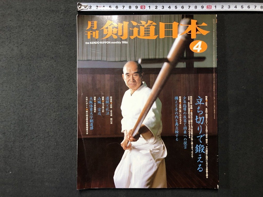 Yahoo!オークション -「剣道日本」(本、雑誌) の落札相場・落札価格 Yahoo!オークション -「剣道日本」(本、雑誌) の落札相場・落札価格