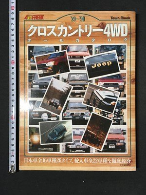 2025年最新】Yahoo!オークション -輸入車 カタログの中古品