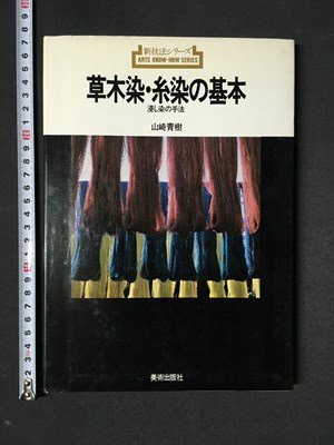 2025年最新】Yahoo!オークション -草木(アート 2025年最新】Yahoo!オークション -草木(アート