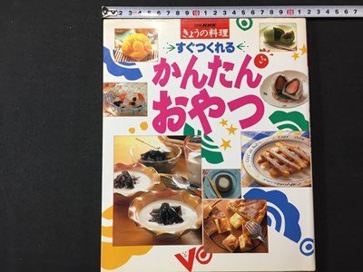 2025年最新】Yahoo!オークション -きょうの料理 1995の中古品