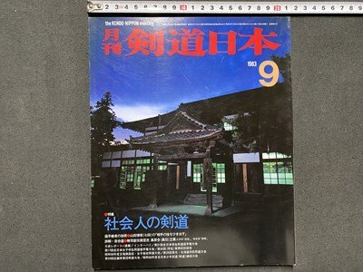 2025年最新】Yahoo!オークション -無双直伝英信流居合(本、雑誌 2025年最新】Yahoo!オークション -無双直伝英信流居合(本、雑誌