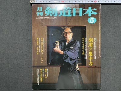 2025年最新】Yahoo!オークション -居合道(本、雑誌)の中古品 2025年最新】Yahoo!オークション -居合道(本、雑誌)の中古品