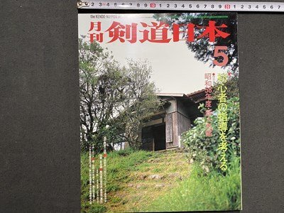 2025年最新】Yahoo!オークション -無双直伝英信流居合(本、雑誌 2025年最新】Yahoo!オークション -無双直伝英信流居合(本、雑誌