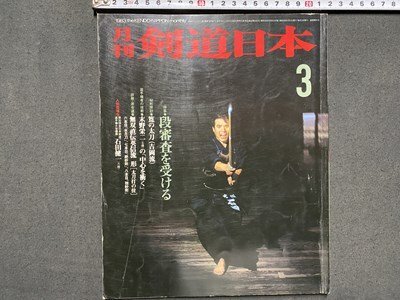 2025年最新】Yahoo!オークション -無双直伝英信流居合(本、雑誌 2025年最新】Yahoo!オークション -無双直伝英信流居合(本、雑誌