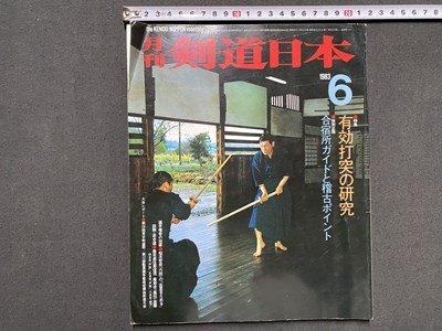 2025年最新】Yahoo!オークション -無双直伝英信流居合(本、雑誌 2025年最新】Yahoo!オークション -無双直伝英信流居合(本、雑誌