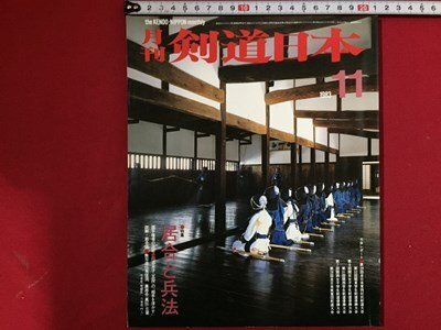 Yahoo!オークション -「剣道日本」(本、雑誌) の落札相場・落札価格 Yahoo!オークション -「剣道日本」(本、雑誌) の落札相場・落札価格