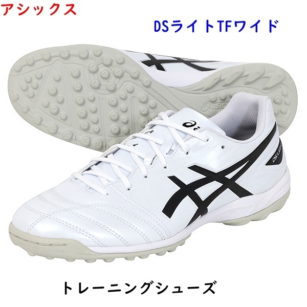 dsライト アシックスの新品・未使用品・中古品｜Yahoo!フリマ