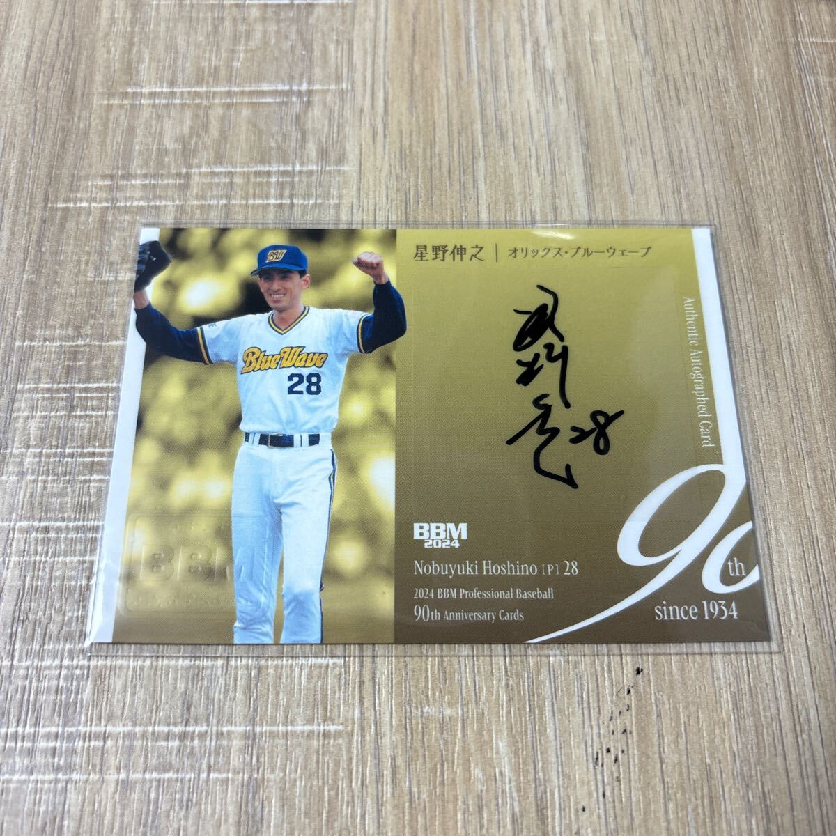 Yahoo!オークション -「星野伸之」(スポーツ、レジャー) の落札 Yahoo!オークション -「星野伸之」(スポーツ、レジャー) の落札