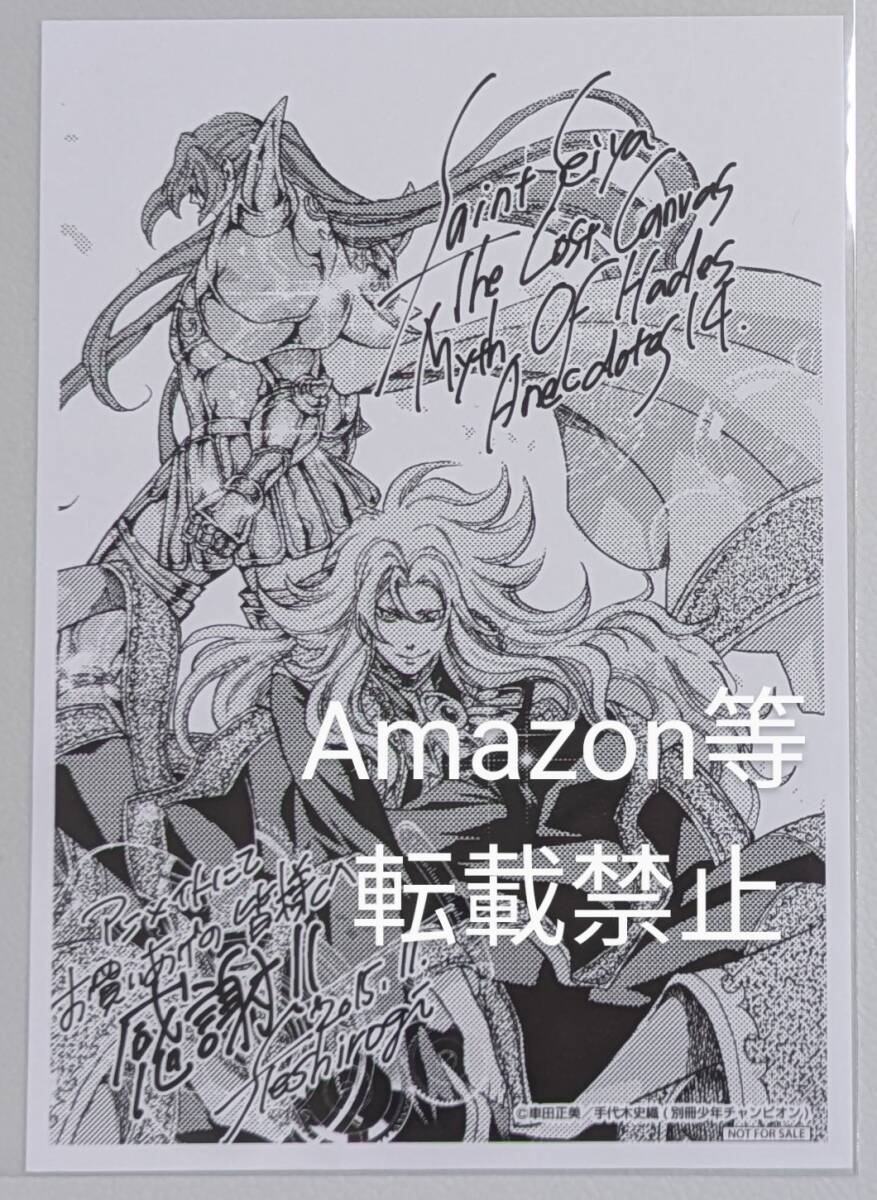 Yahoo!オークション -「聖闘士星矢 the lost canvas 冥王神話 Yahoo!オークション -「聖闘士星矢 the lost canvas 冥王神話