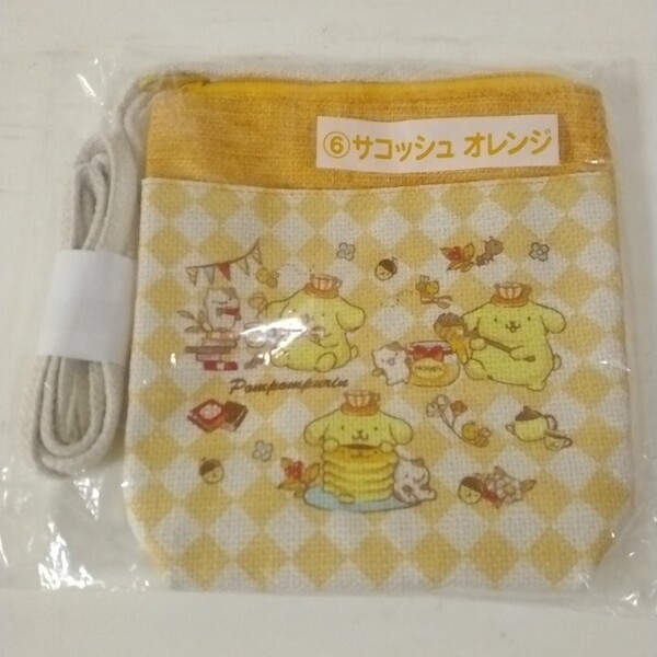 サンリオ ポムポムプリン 当りくじ 6 サコッシュ