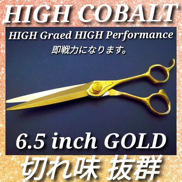 ナルトNBAA同様斜度付最新カットシザー高級感GOLD美容師トリマー理容師