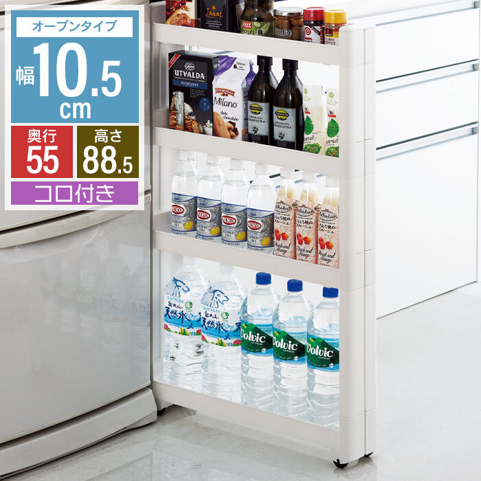 食器棚 奥行55 4段 白 キッチンボード 収納棚 すき間 台所